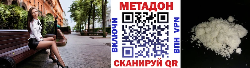 Метадон methadone  кракен ССЫЛКА  Самара  купить  